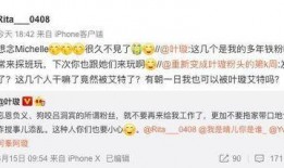 娱乐吃瓜欧阳娜娜微博,娱乐圈幕后故事大揭秘