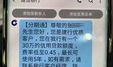 建设银行最新爆料,揭秘金融科技创新与未来发展战略