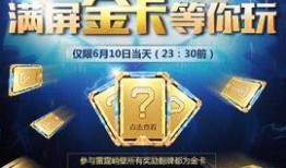 cfm最新活动爆料s3,激情竞技，荣耀归来！